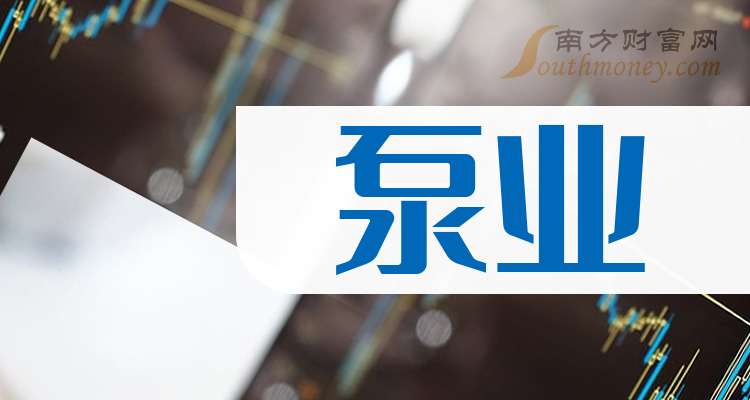 南方泵业：2025年前三季度海外营收约占总营收的18%