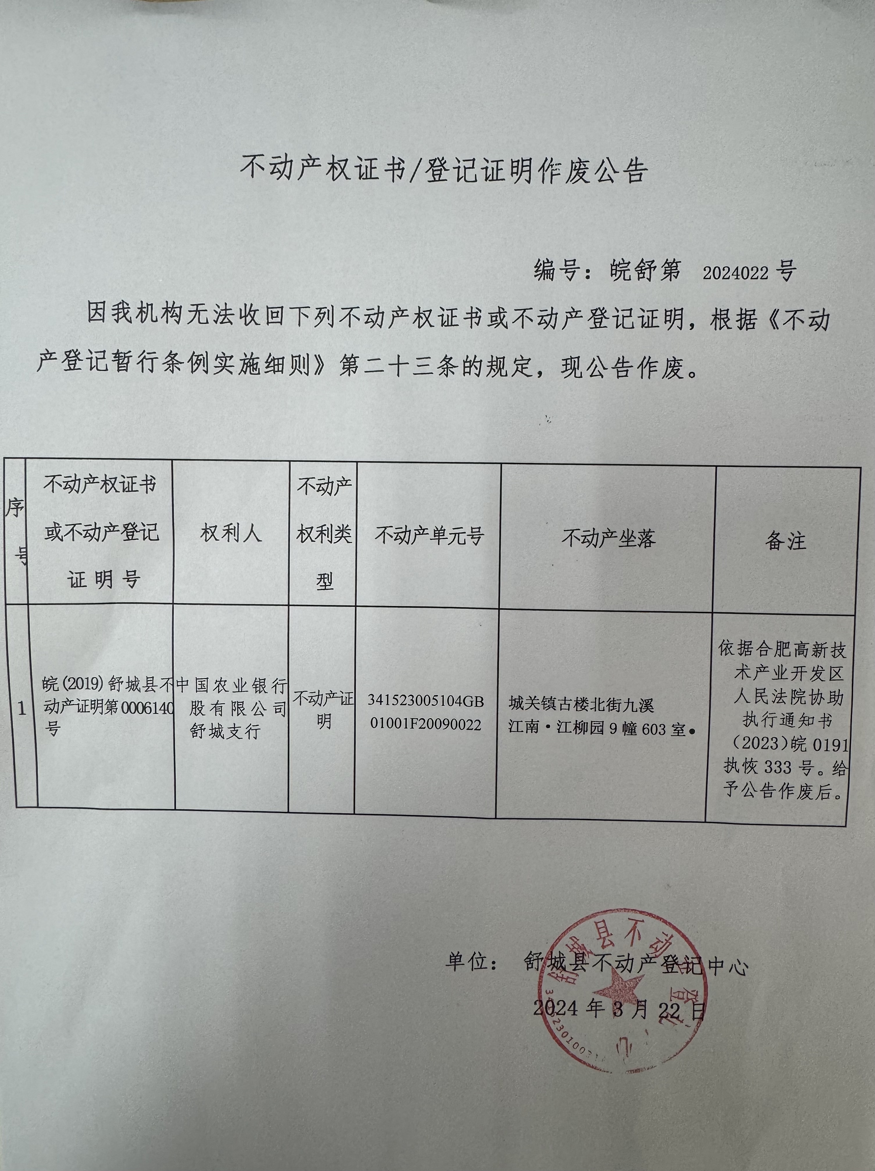 恒星科技：已取得赤峰市自然资源局颁发的《不动产权证书（采矿权）》