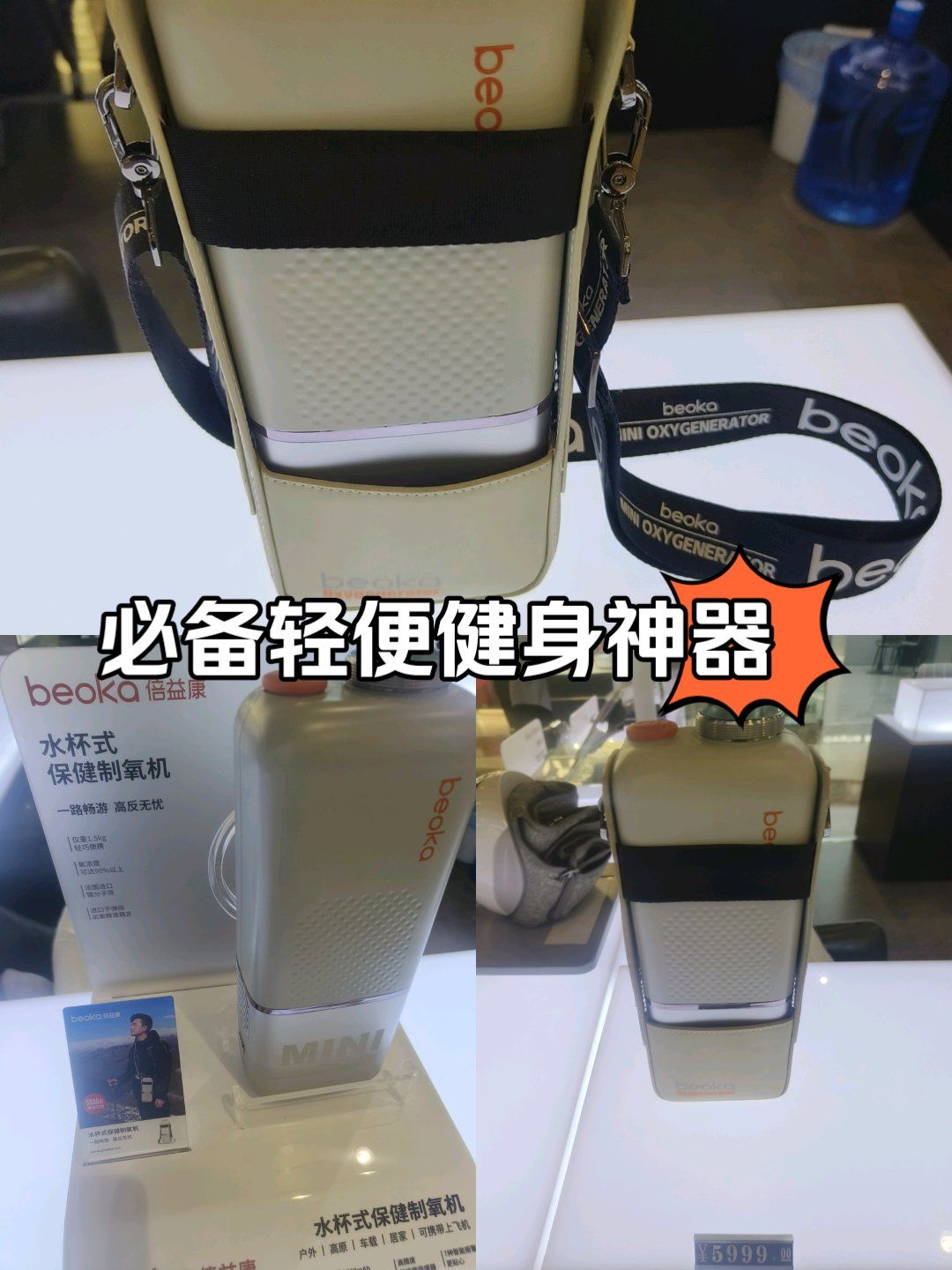 倍益康获得外观设计专利授权：“共享制氧机”