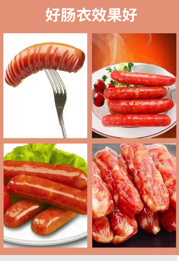 双汇发展获得外观设计专利授权：“肠衣（水晶弹弹肠）”