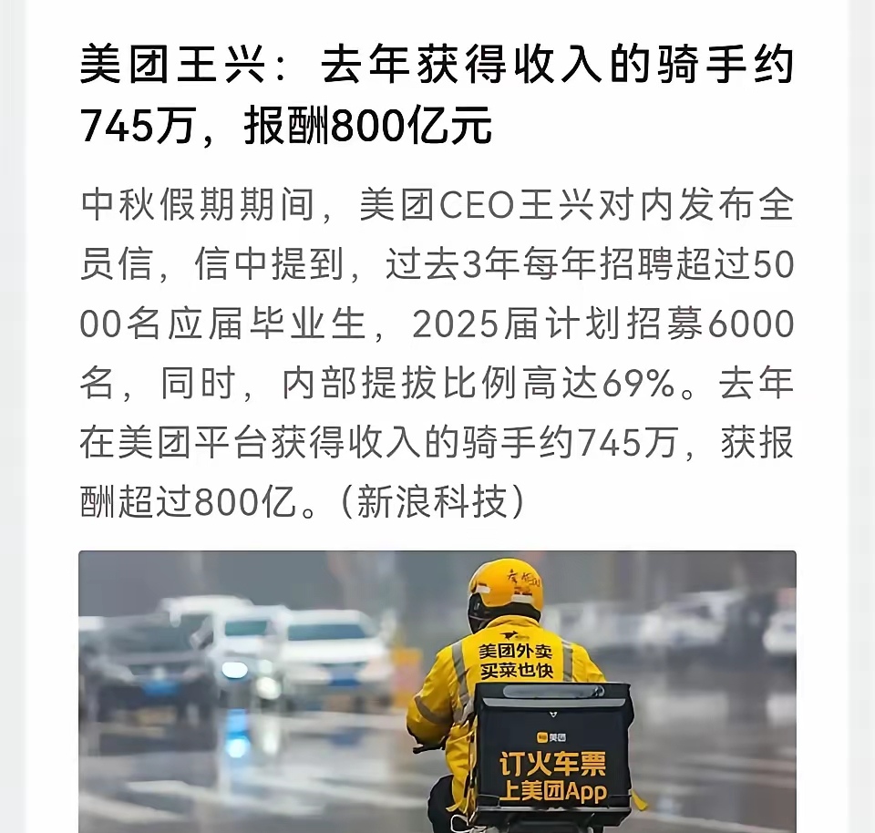 美团“不闯红灯”安全激励再升级,骑手超速、逆行、闯红灯率连续数月环比下降