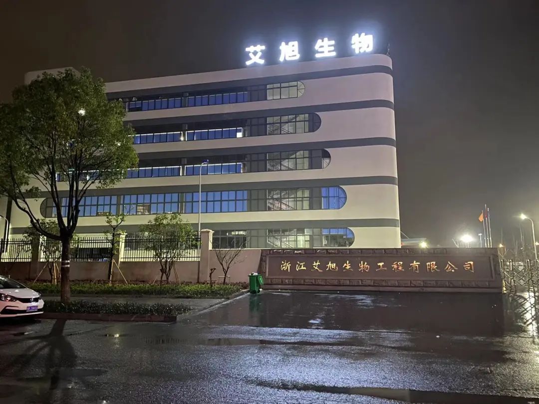 安旭生物获得实用新型专利授权：“集成取样反应检测功能的一体化装置”