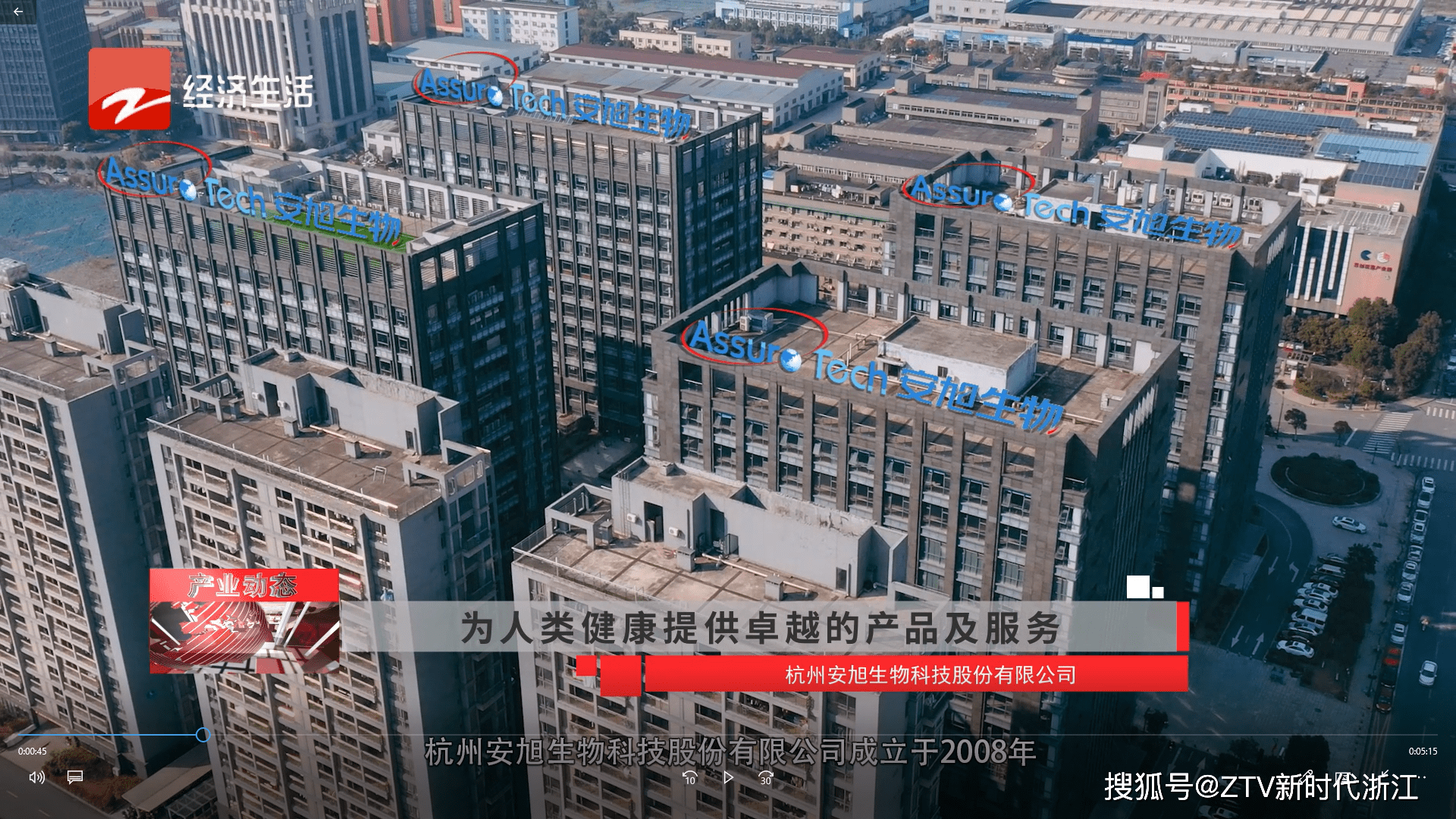 安旭生物获得实用新型专利授权：“集成取样反应检测功能的一体化装置”