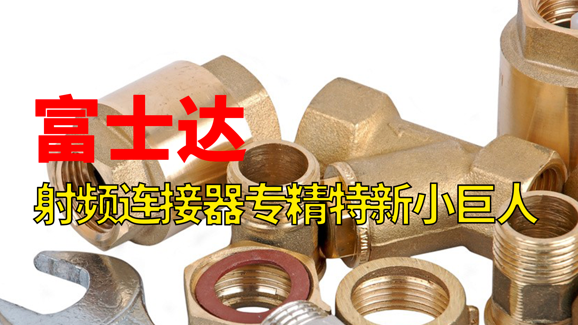 中航光电：提供脑机接口用ICP系列连接器