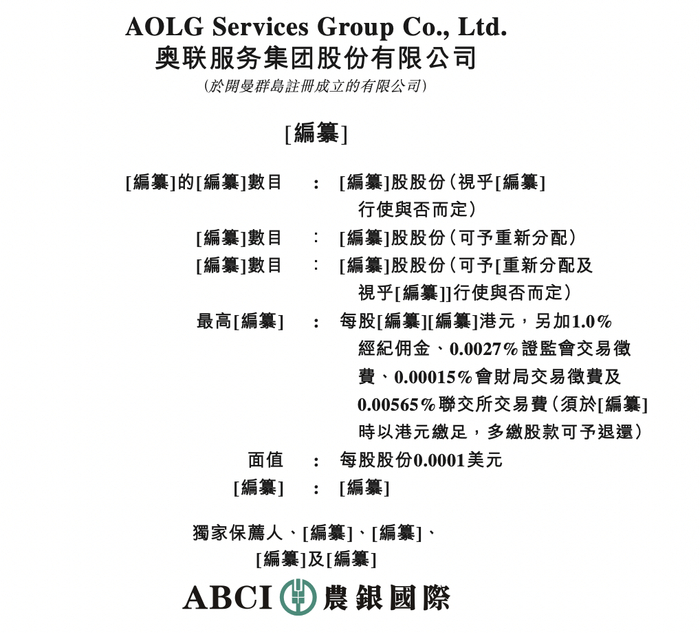 瑞博生物五年上市梦再冲港交所：经营现金流持续为负，负债率仍高