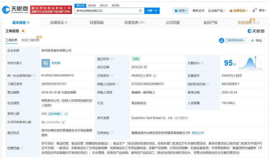 中化岩土：截至2025年9月30日股东总数153,870人