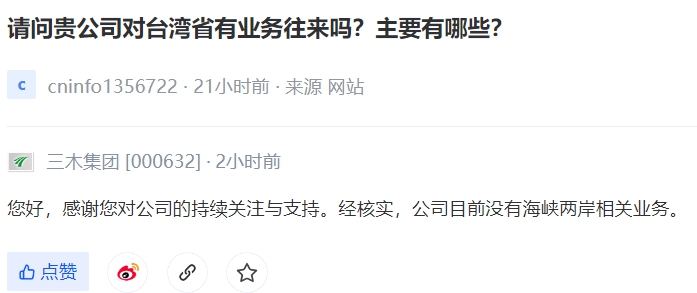 三木集团:国外业务主要涉及东南亚、日本等地区和国家