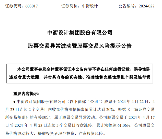 翻倍牛股，实控人筹划重大事项