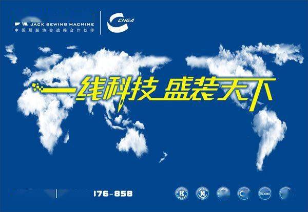 杰克科技获得实用新型专利授权：“一种双片布片的移料装置及缝纫设备”