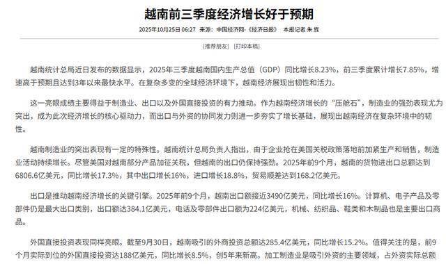 韩国第三季度出口额创新高