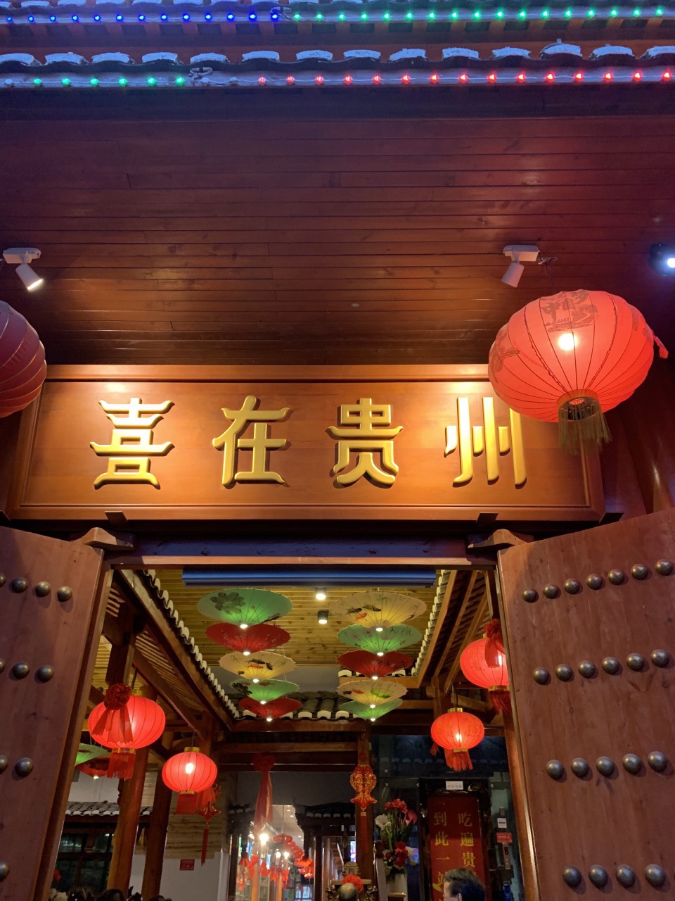 借势“村超”，贵州味道在拼多多走红