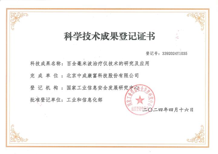 泰林生物(300813.SZ)：取得计算机软件著作权登记证书