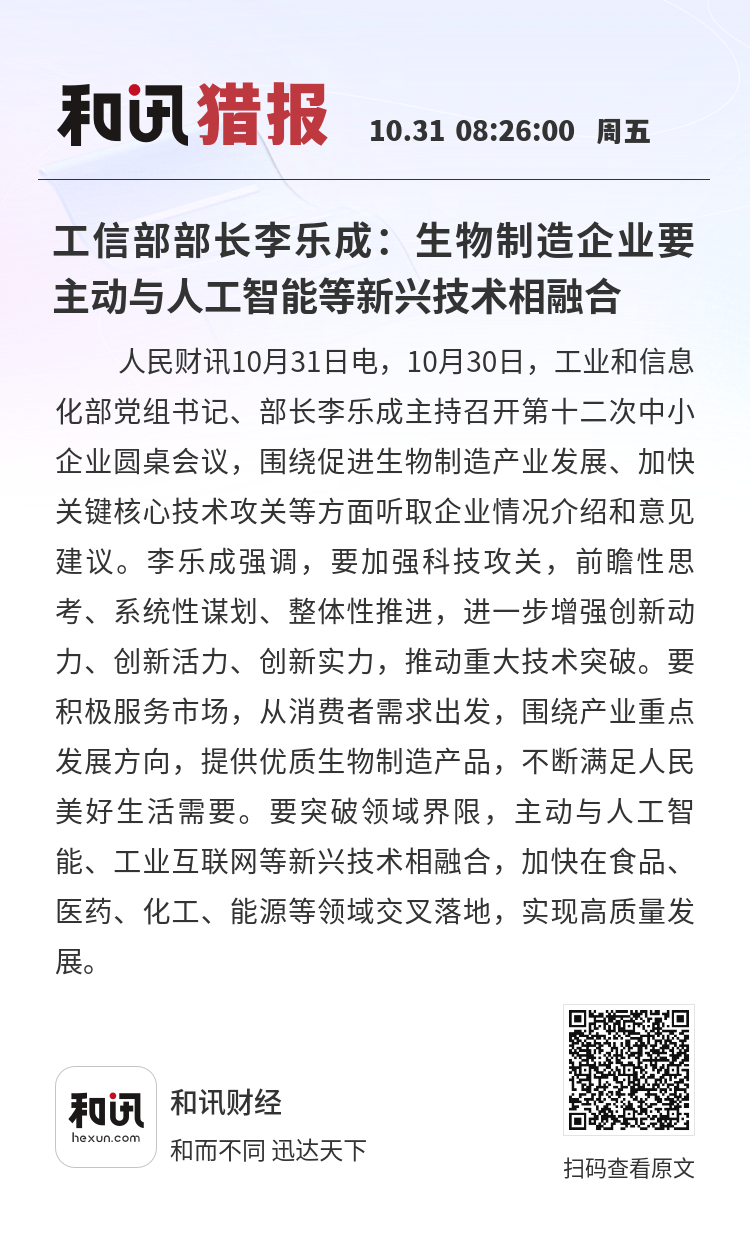 工信部启动创建国家新兴产业发展示范基地