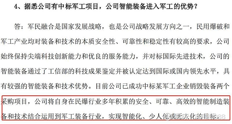 金奥博：智能装备已拓展应用到军工领域