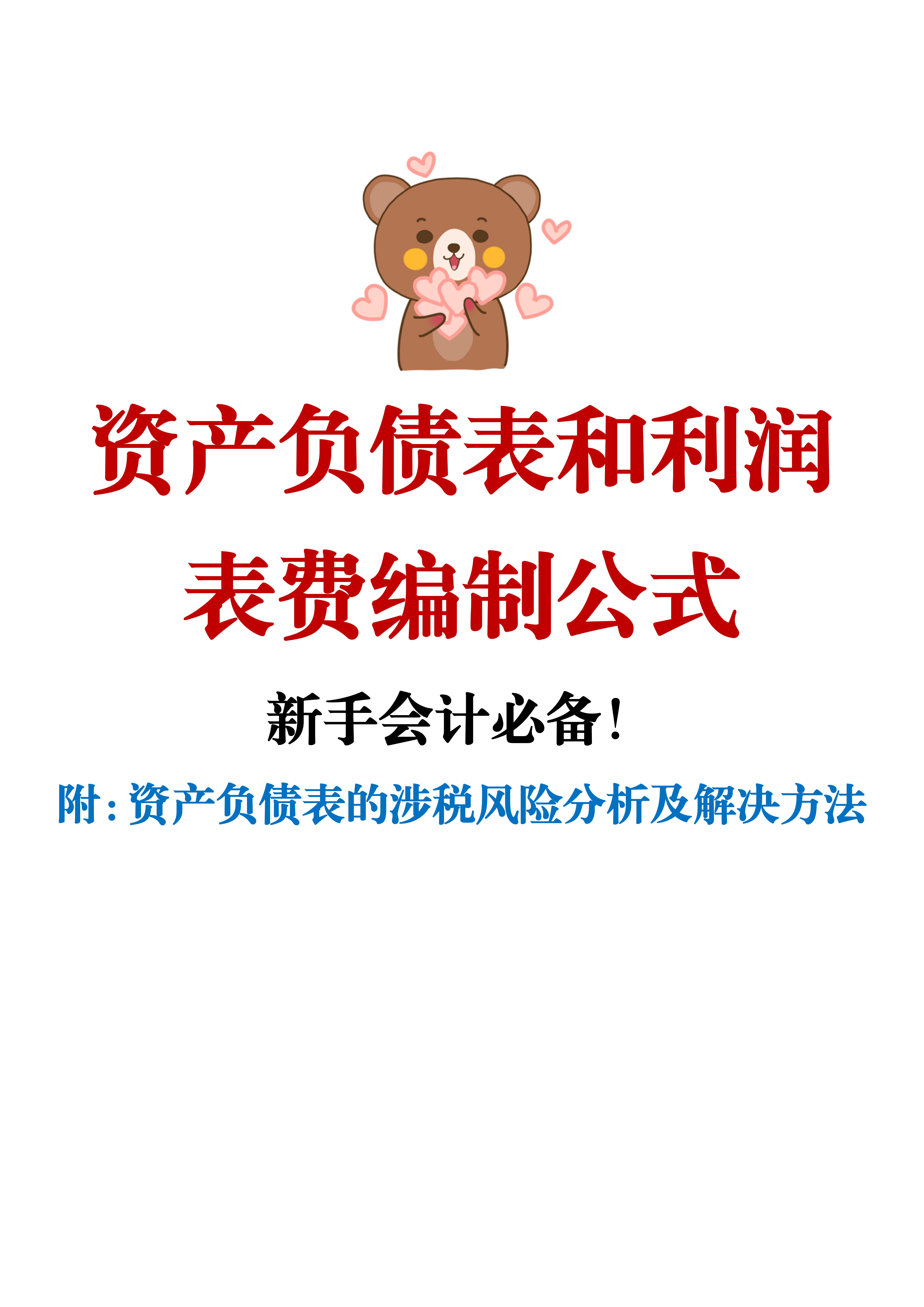 债市承压，仅三成1-2年期限纯固收类理财近一年实现季季正收益