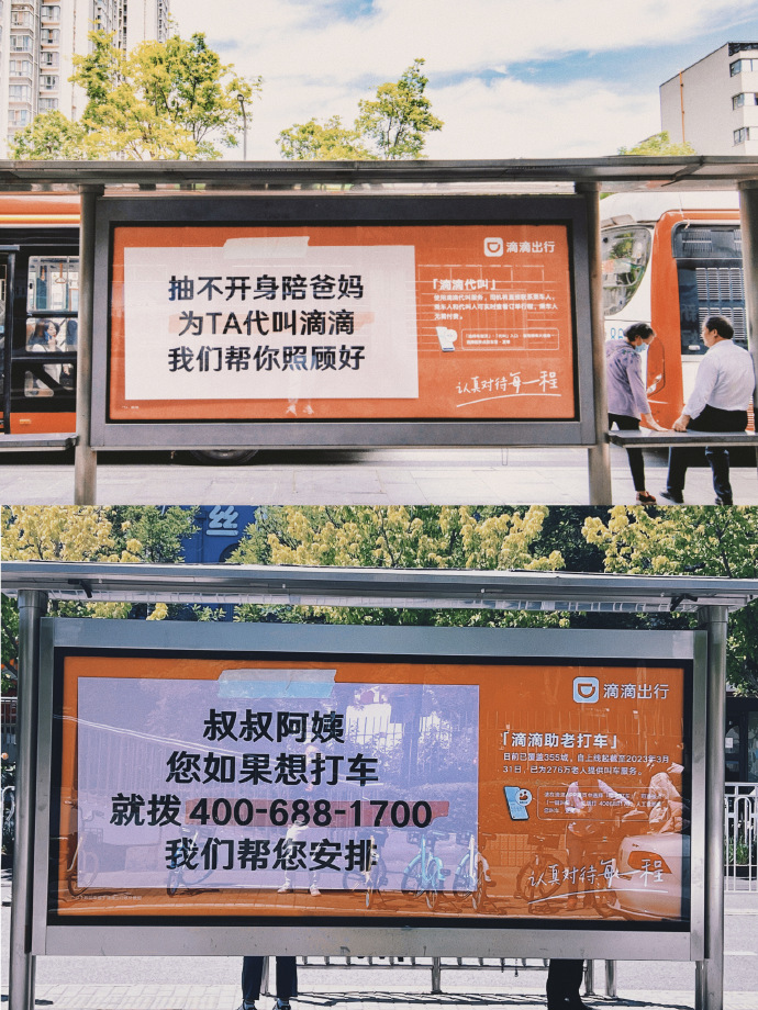 滴滴出行与航旅纵横达成战略合作 共同打造“从家门到机舱门”的全链路智慧出行解决方案