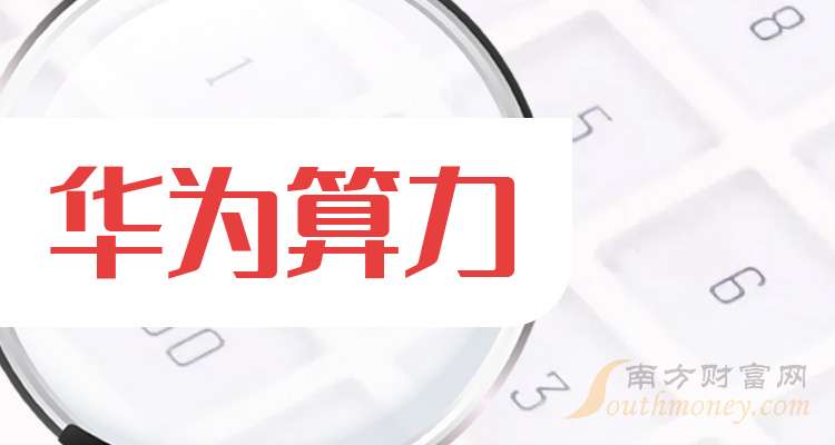 神州数码：截至2025年11月20日股东总数为12.35万户