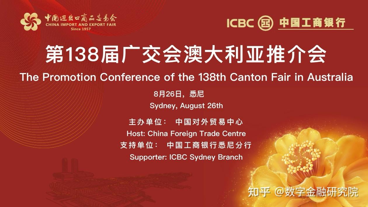 第138届广交会闭幕:到会境外采购商超31万人创新高