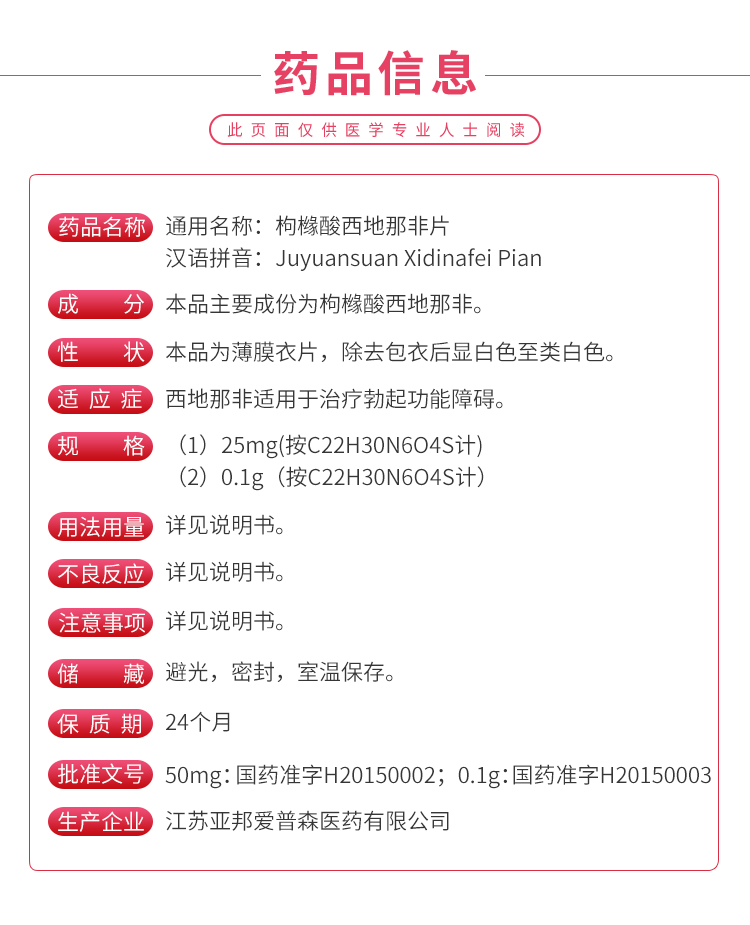 万邦德(002082.SZ)：子公司独家代理进口产品枸橼酸西地那非口服混悬液取得药品注册证书