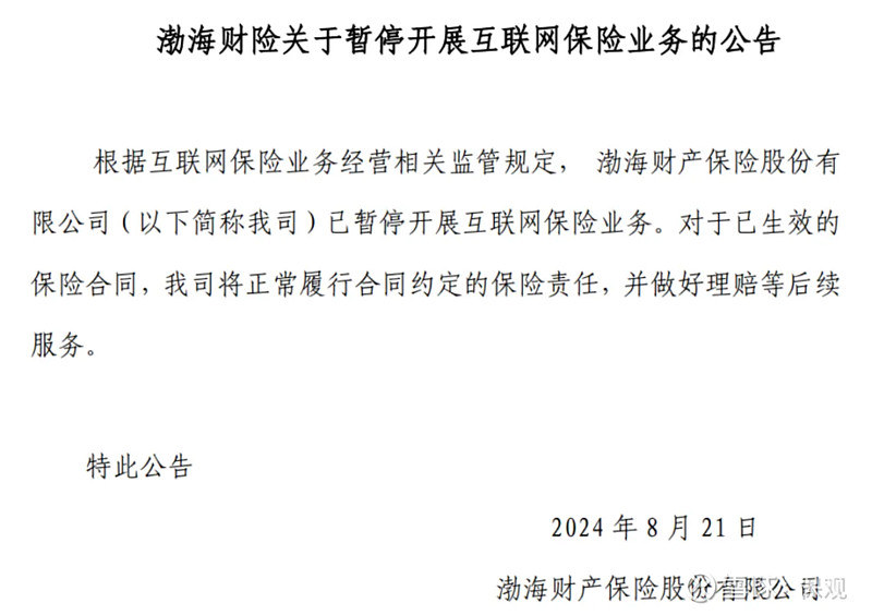 光华科技：对公司业绩无影响