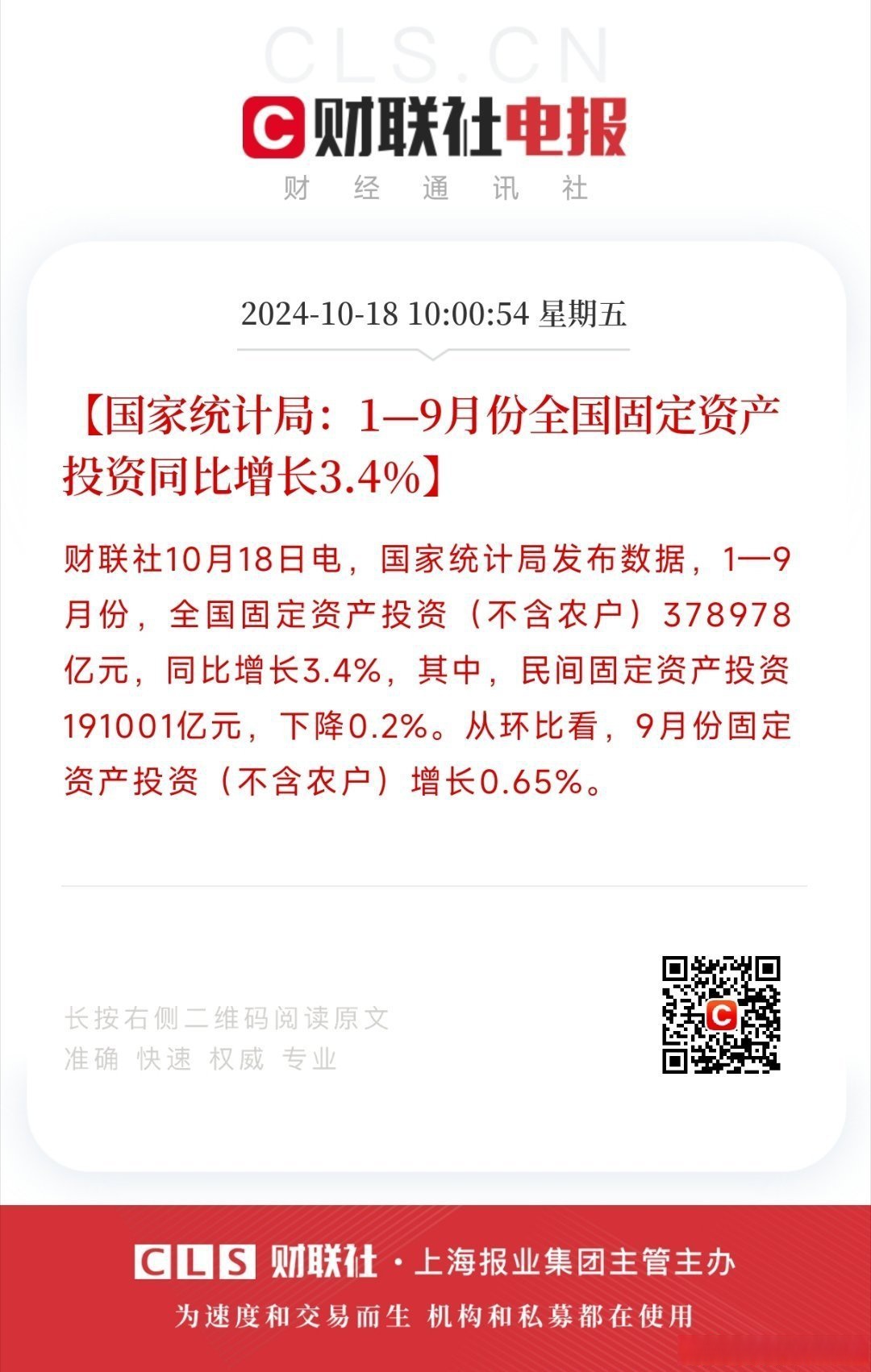 受食品价格因素推动,巴西消费者价格指数保持积极走势