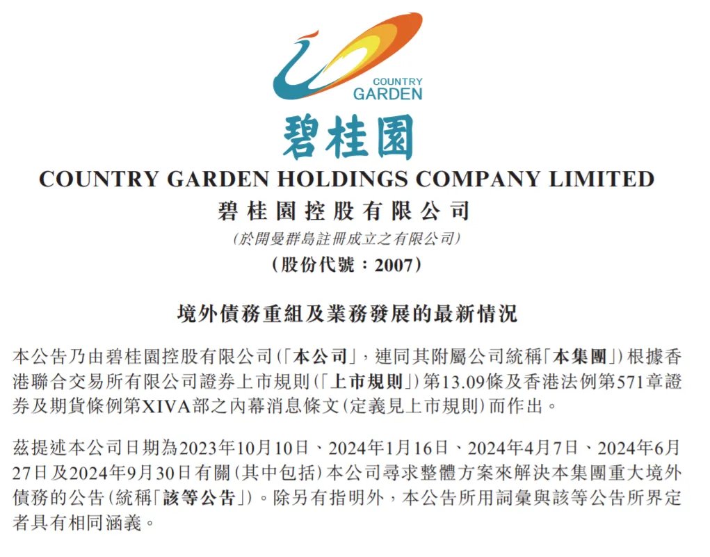 万科债券展期，什么信号？