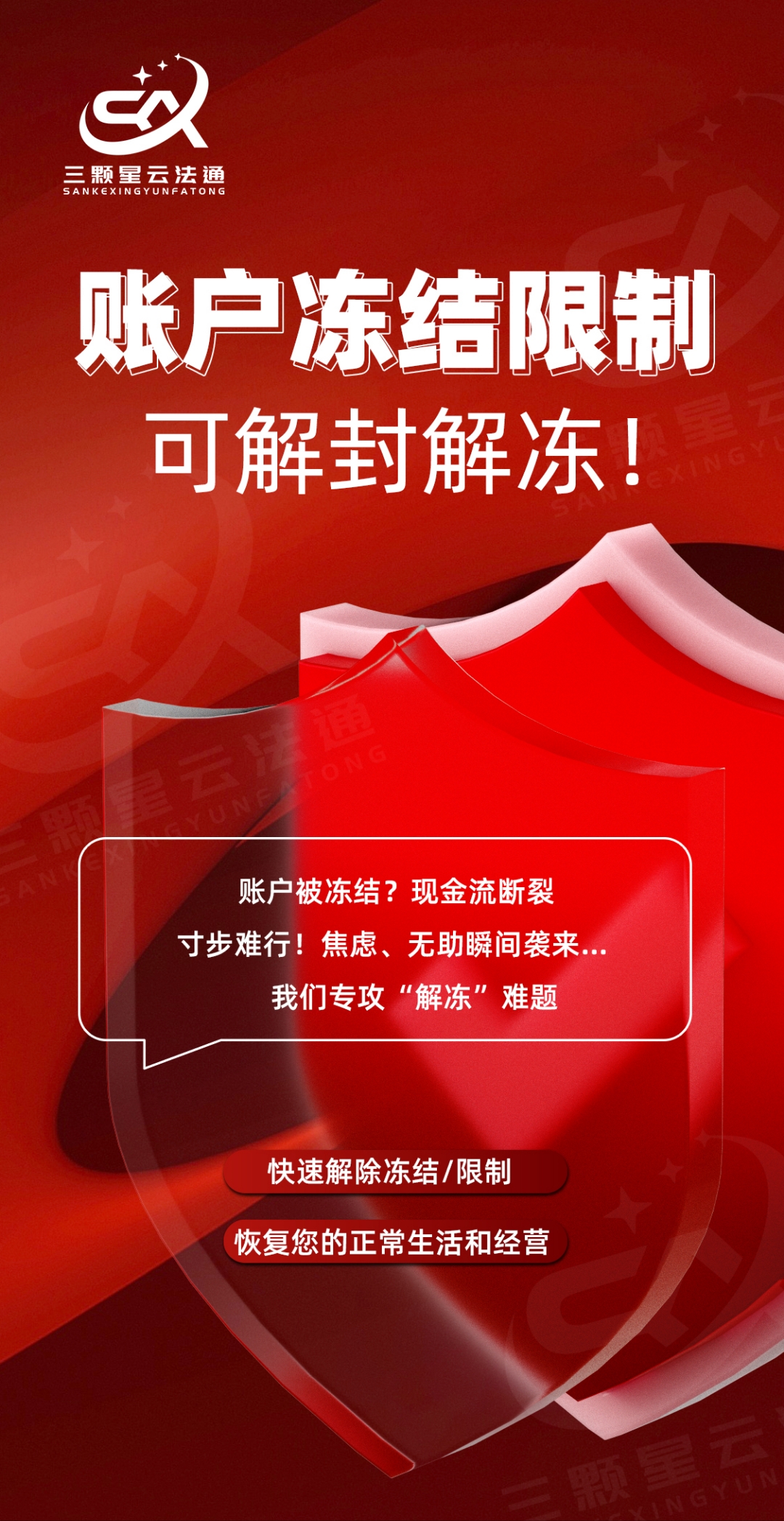 华媒控股：该案件仍在诉讼阶段，冻结资金尚未解除