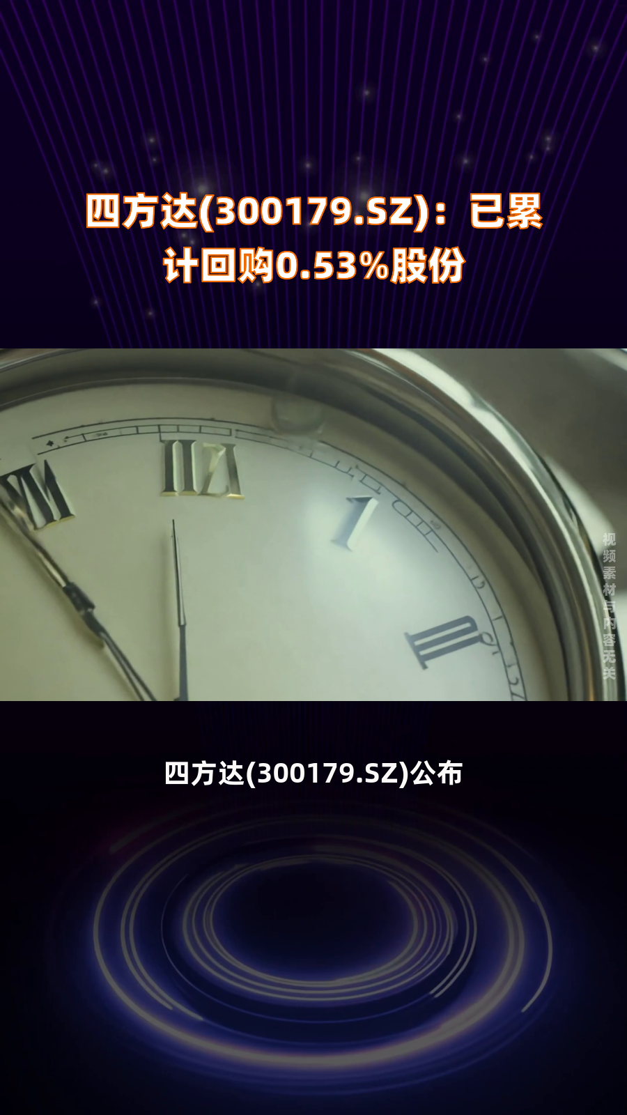 华新环保(301265.SZ)：累计回购1.3202%股份 回购方案已实施完成