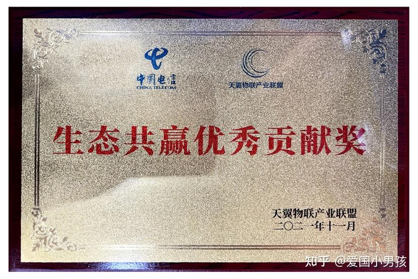 中国电信获得外观设计专利授权：“智能云终端”