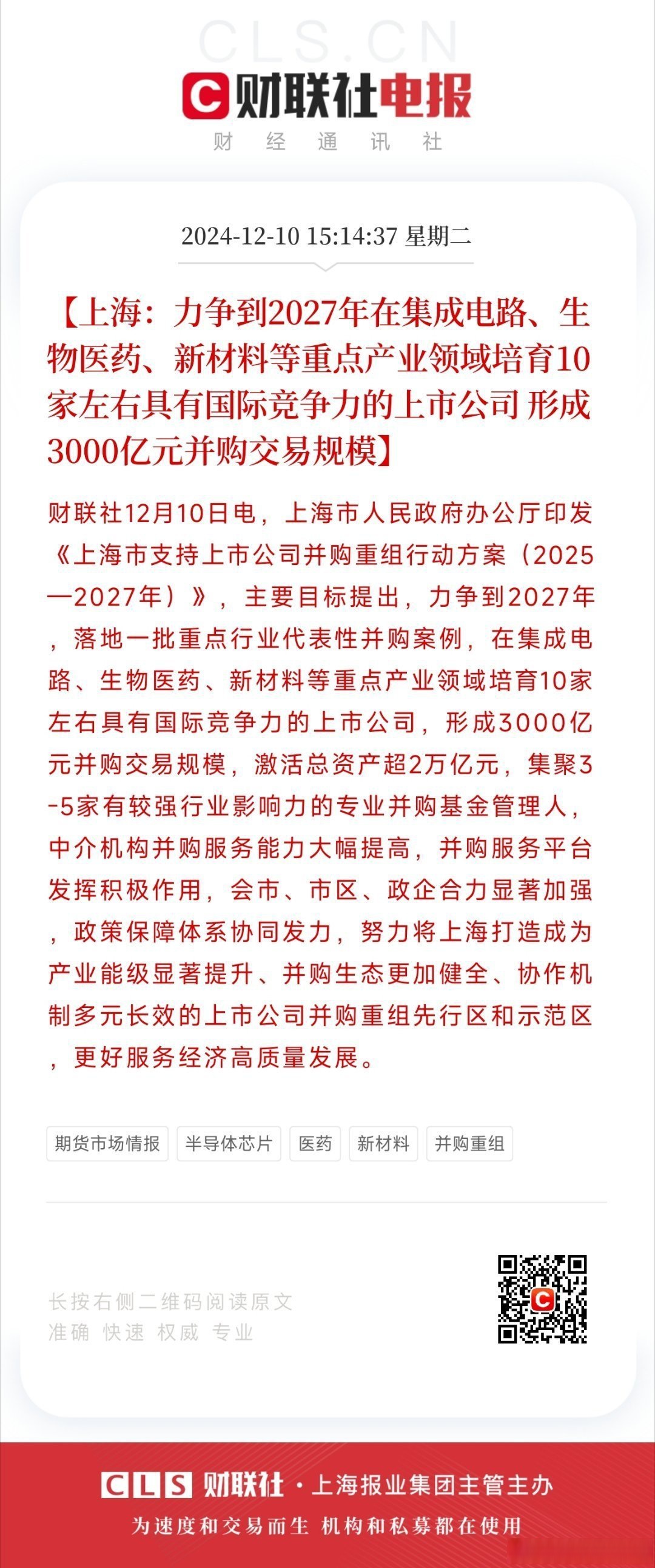 对外开放新阶段!又有外资私募巨头来了