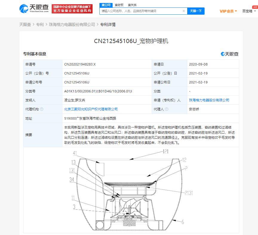 格力电器获得实用新型专利授权：“一种电路板测试装置及控制系统”