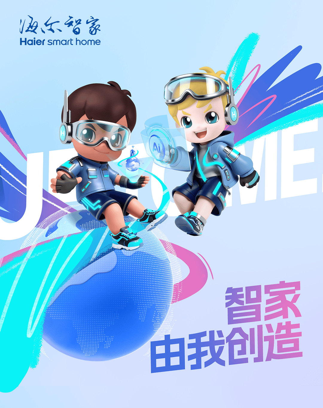 海尔智家：要从制造分销型企业转型为服务平台型企业