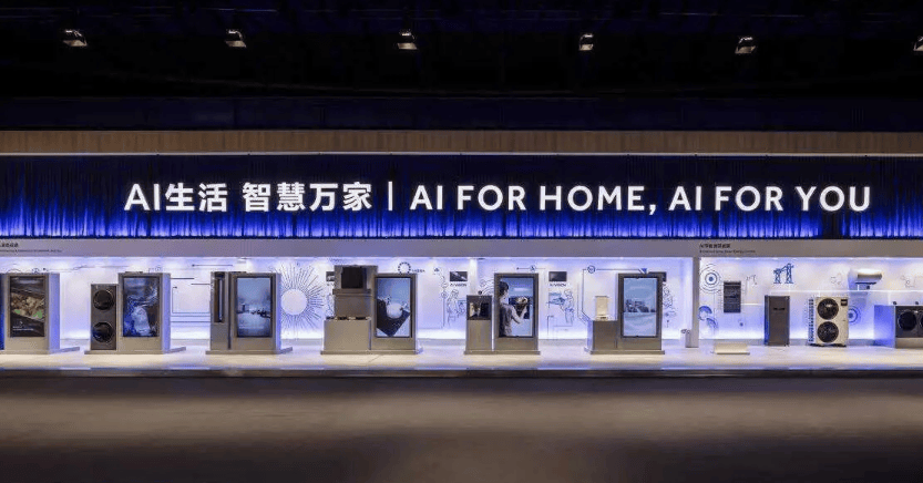 海尔智家：要从制造分销型企业转型为服务平台型企业