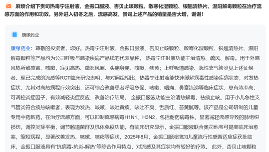 康缘药业：11月27日至11月28日高管潘宇、陈学斌增持股份合计5000股