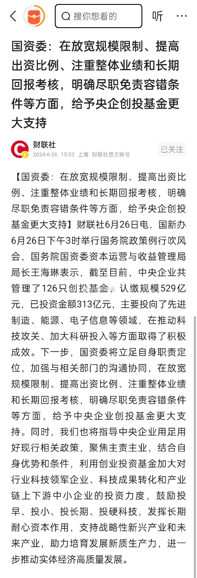迄今规模最大一单发行，持有型不动产ABS已近500亿元，“首单”资产频现