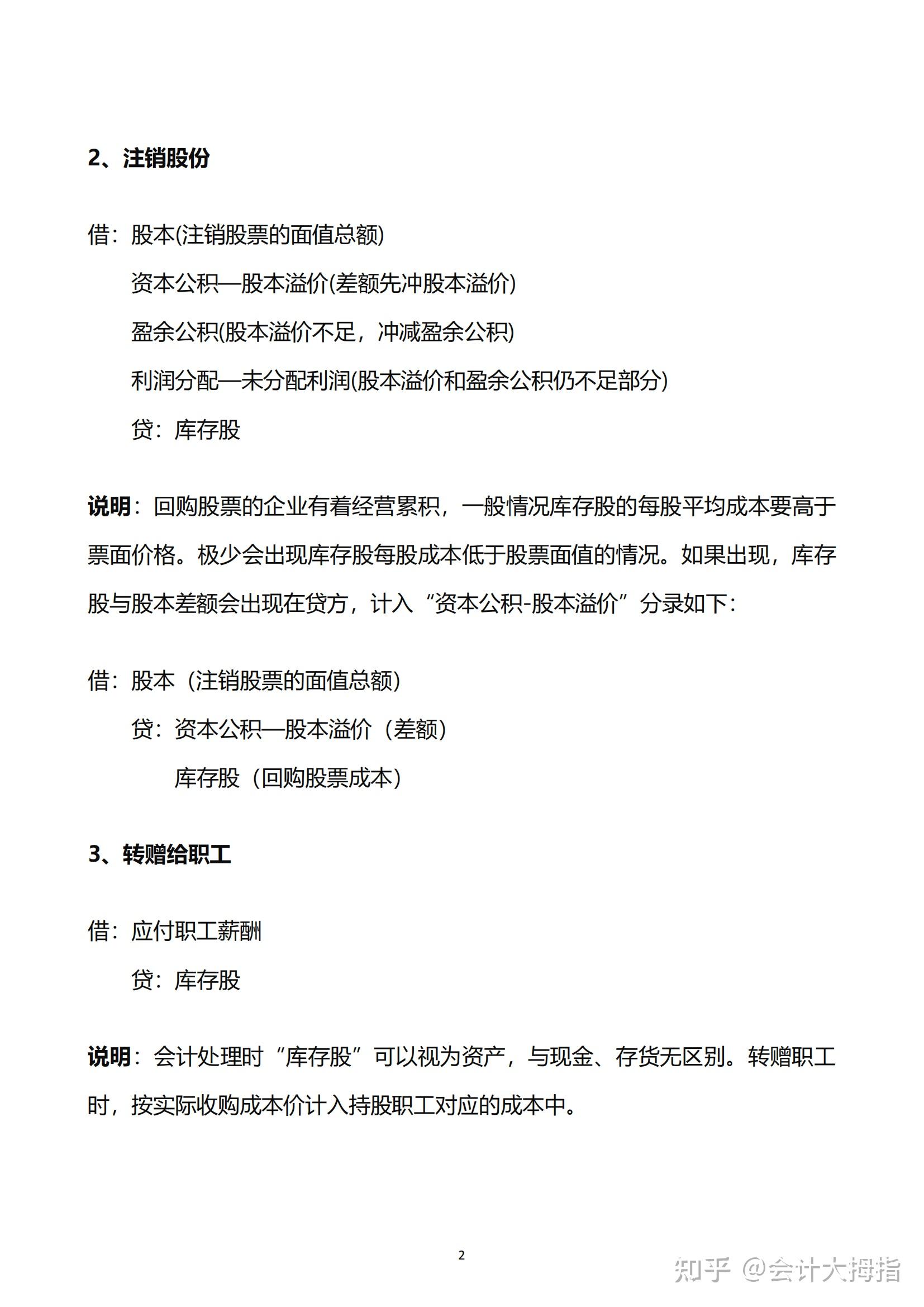 宁波华翔(002048.SZ)：累计回购0.1779%股份