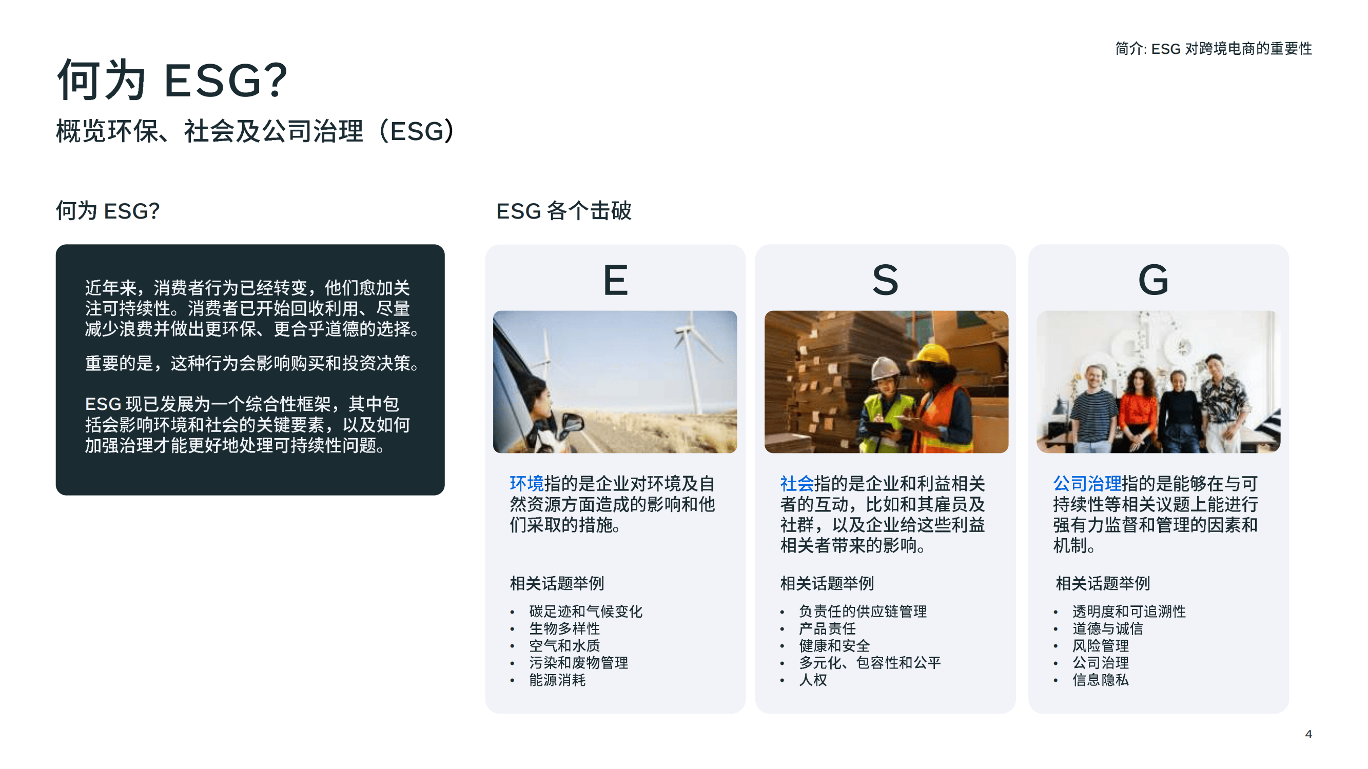 【ESG动态】闽东电力（000993.SZ）获华证指数ESG最新评级CC，行业排名第48