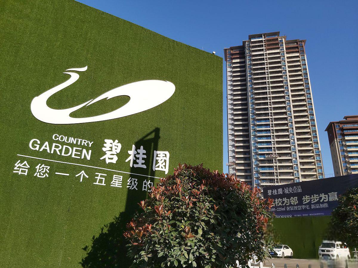 碧桂园境外债重组方案获香港高等法院批准