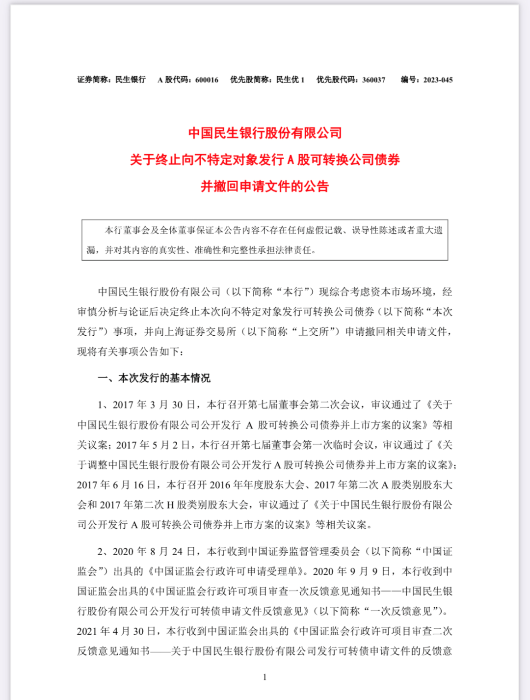 碧桂园境外债重组方案获香港高等法院批准