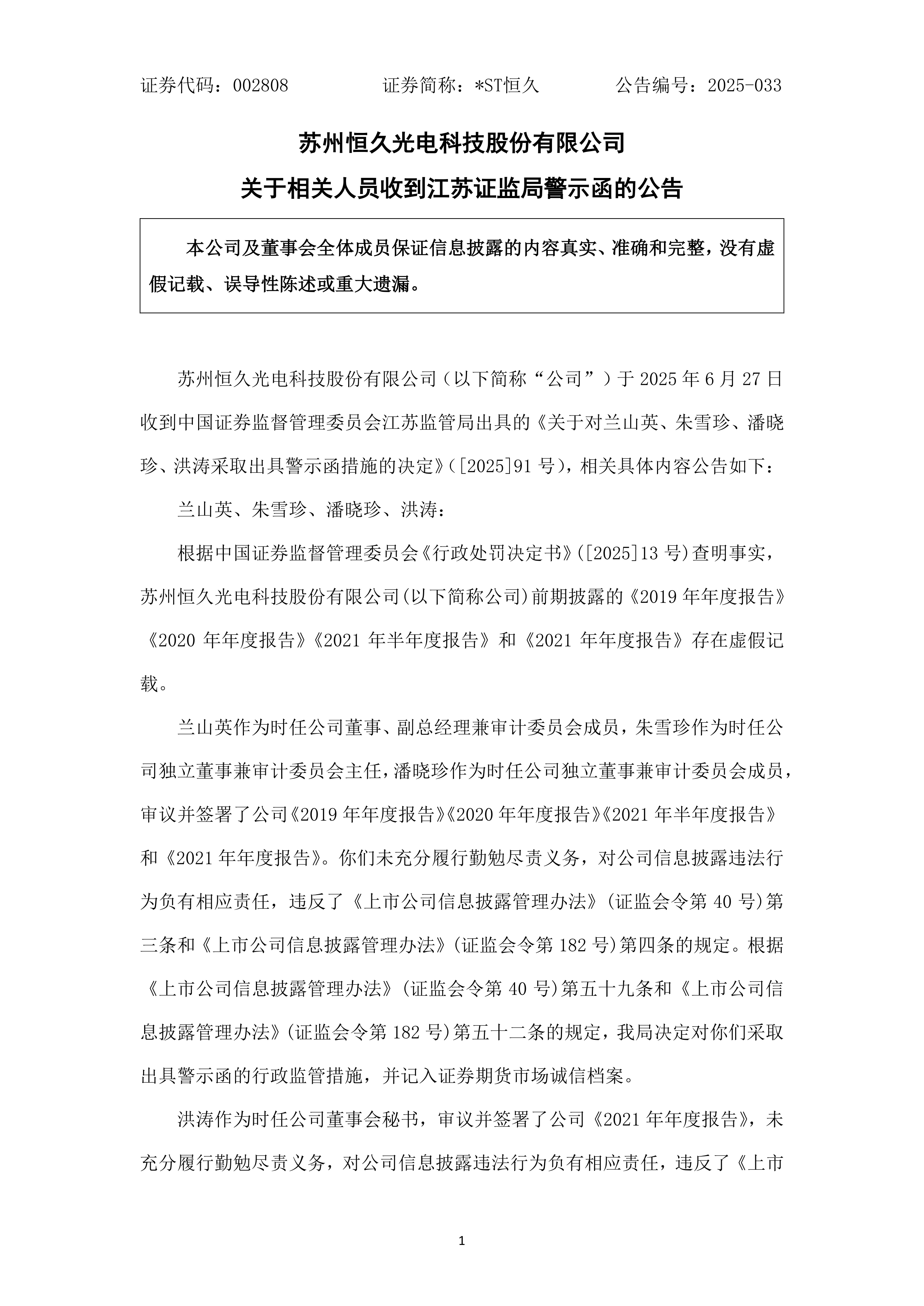 证监会主席吴清：积极发展股权、债券等直接融资