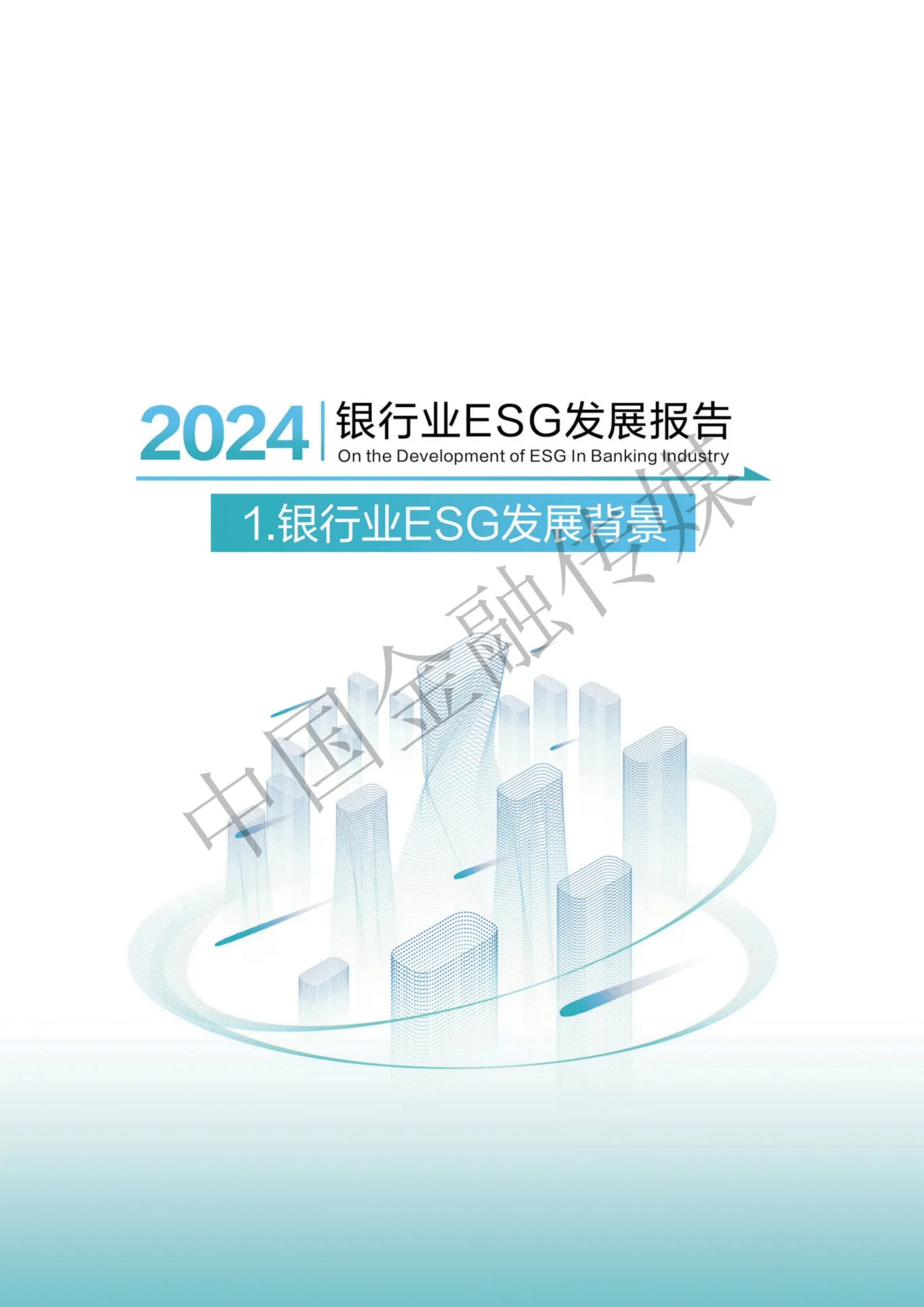 【ESG动态】博菲电气(001255.SZ)获华证指数ESG最新评级CCC,行业排名第262