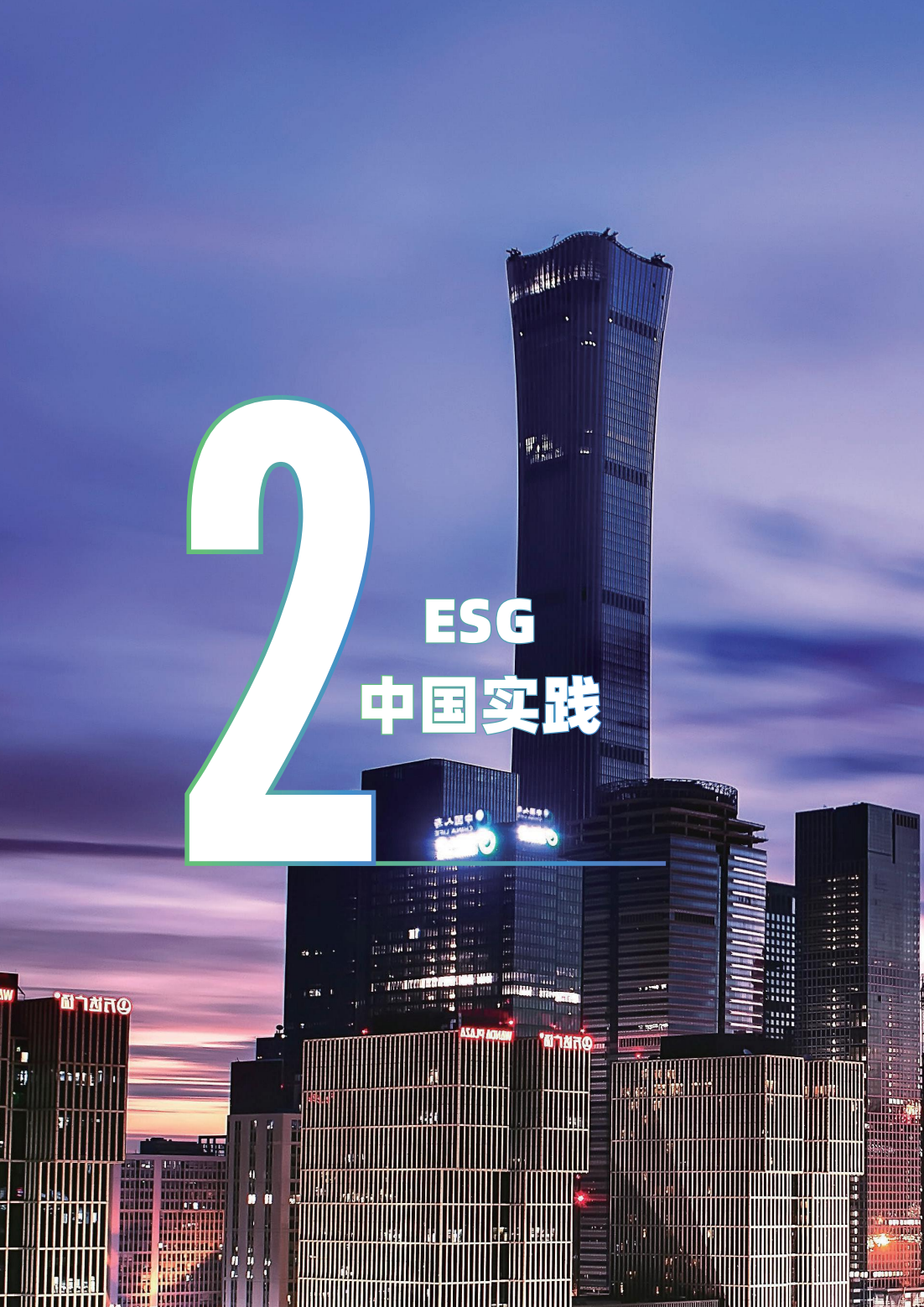 【ESG动态】恒瑞医药（600276.SH）获华证指数ESG最新评级AAA，行业排名第1