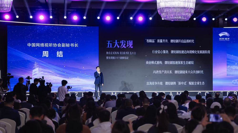 短剧行业向精品内容转型 “版权中台化”成生态共建重要力量