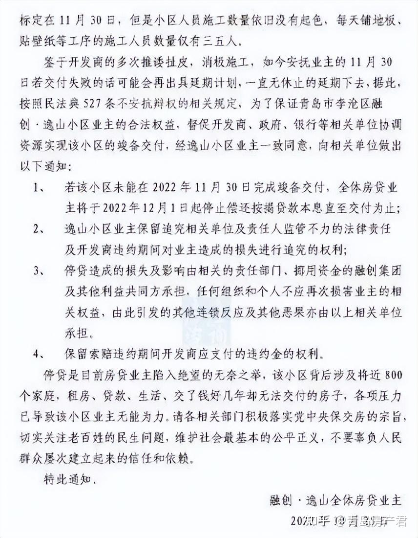 逾期2970万元!威海这家发债城投首次被列入票据逾期名单,今年已收多张监管罚单