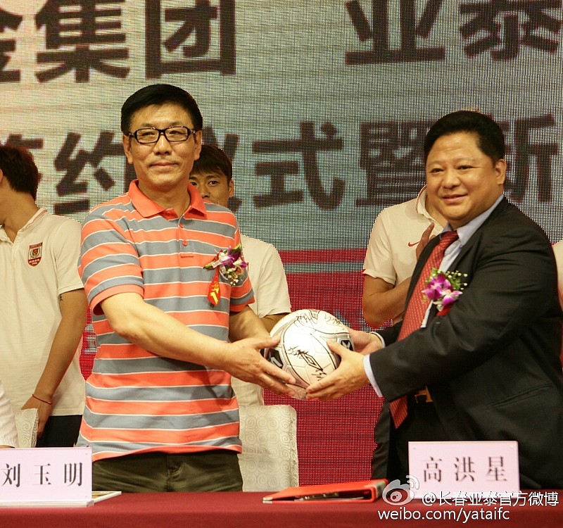 亚泰集团(600881.SH):董事高文涛辞职