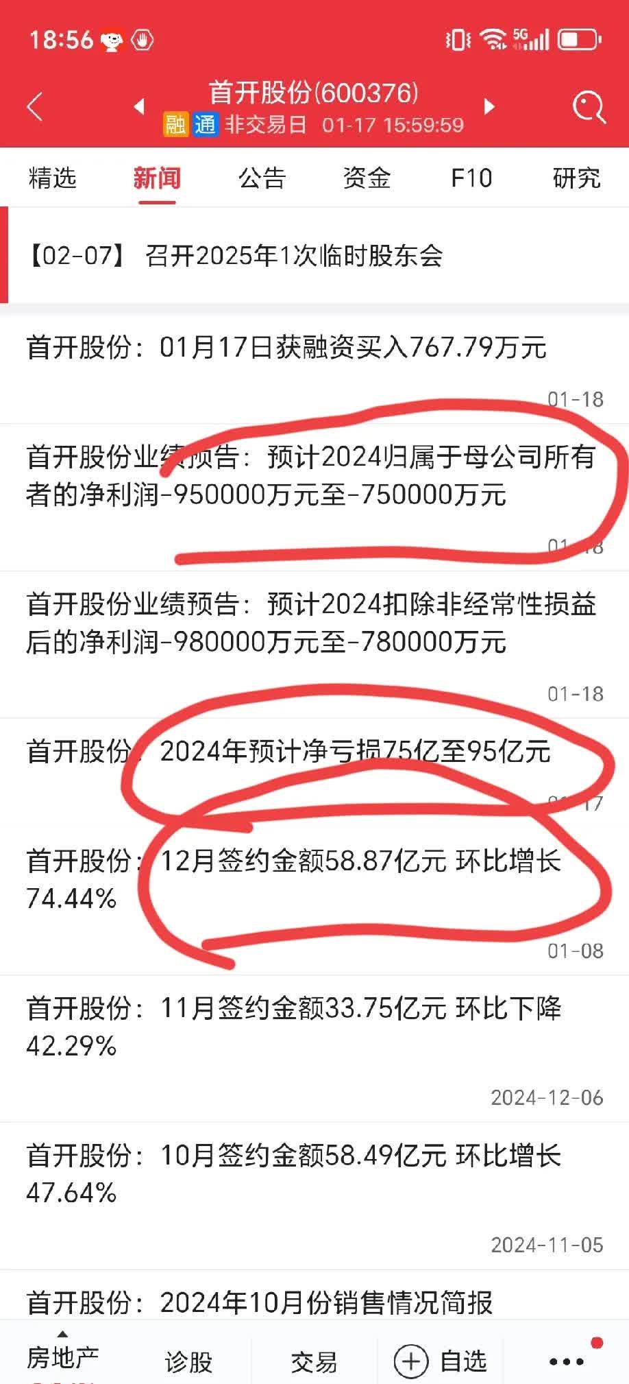 均普智能(688306.SH):调整后公司拟募集资金总额不超过11.52亿元