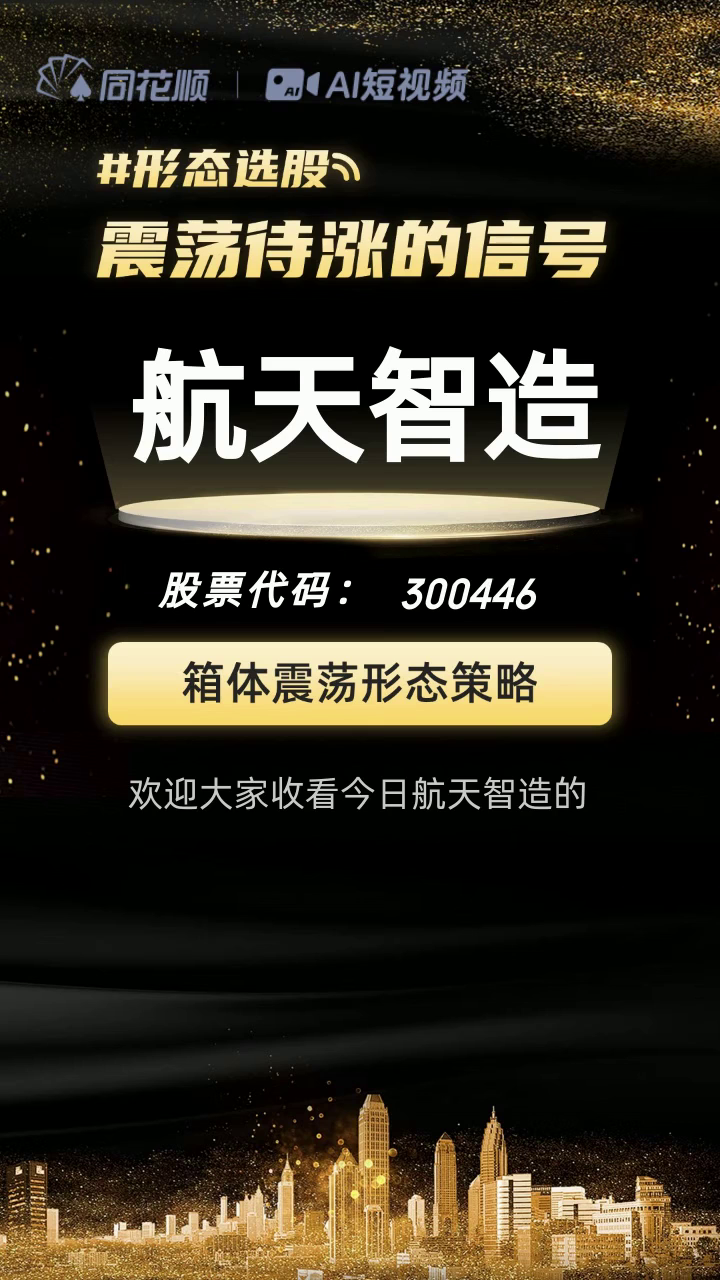 航天工程(603698.SH):股东国创基金和新车基金合计减持729.05万股公司股份