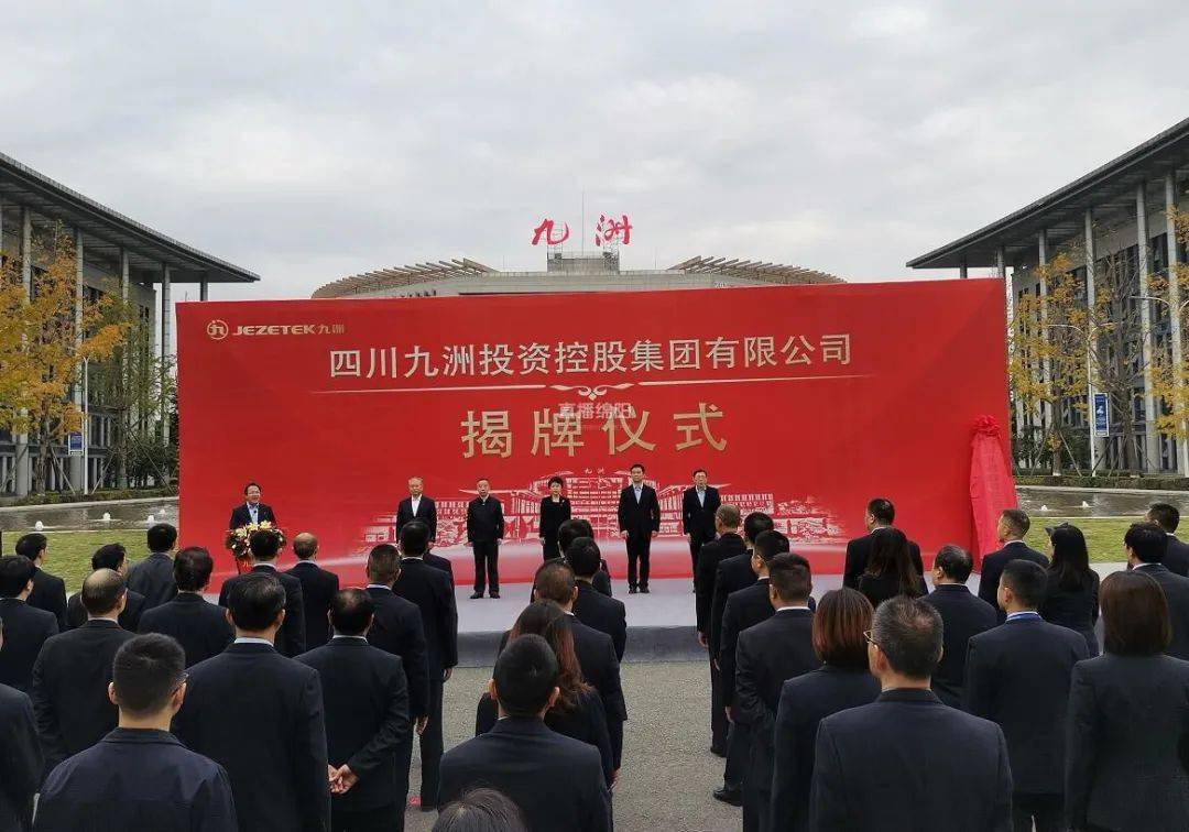 九洲集团：12月9日高管李寅减持股份合计389.3万股