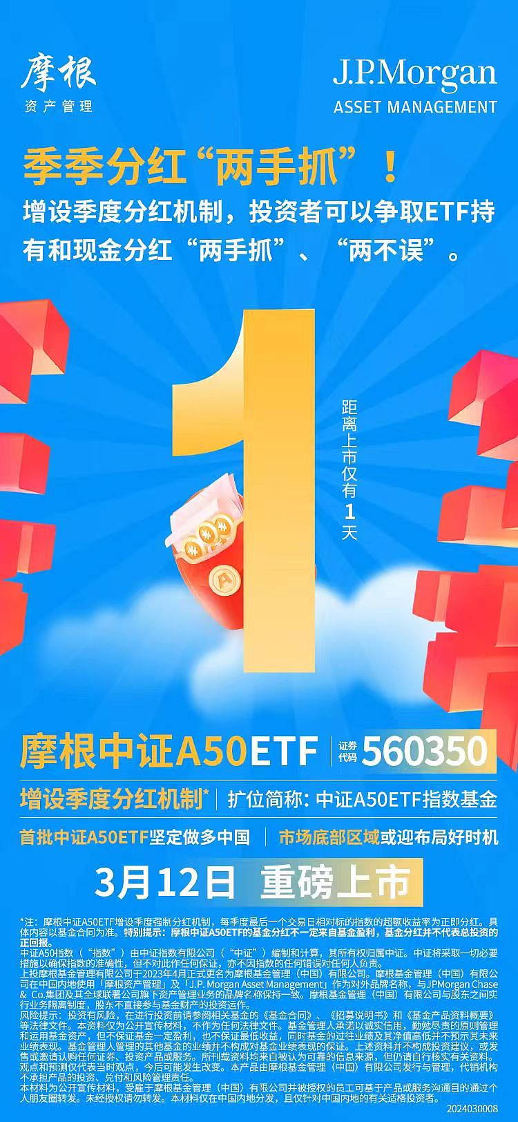 兴业中证A500ETF(563650)今日上市