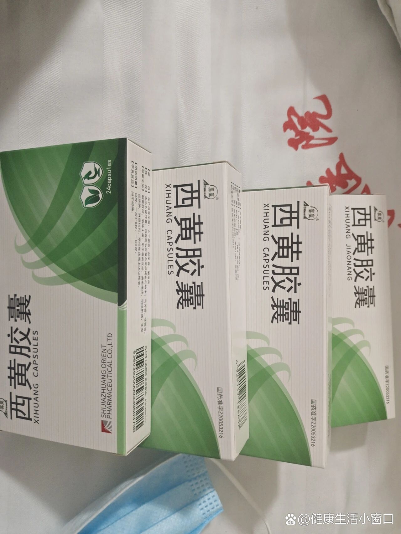 健康元(600380.SH):玛帕西沙韦胶囊(壹立康®)获得药品注册证书